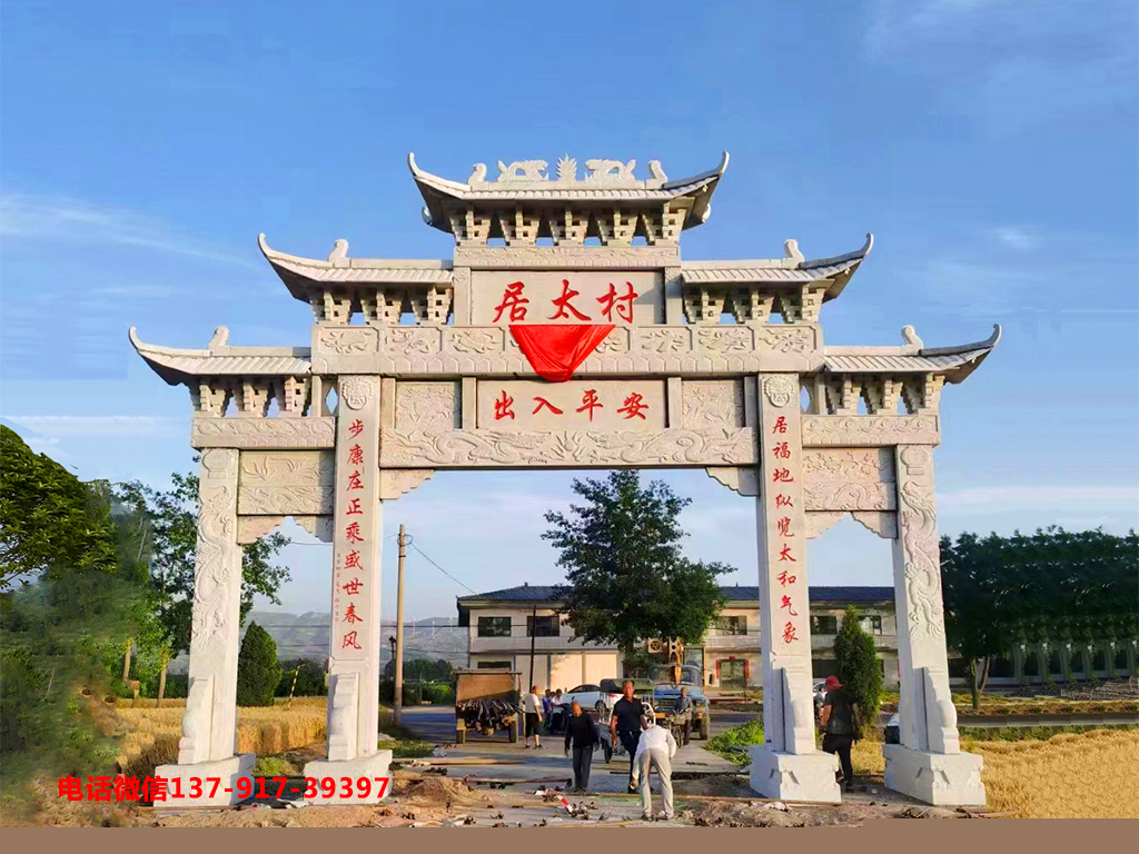 村口石大門圖片