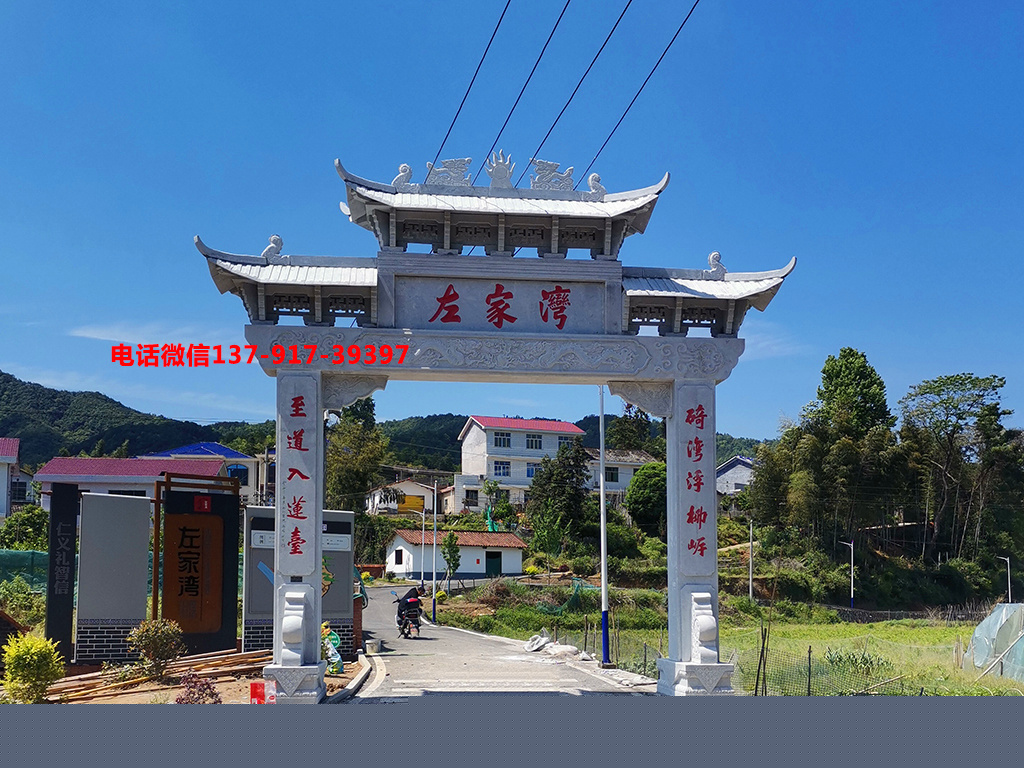 農村路口牌坊