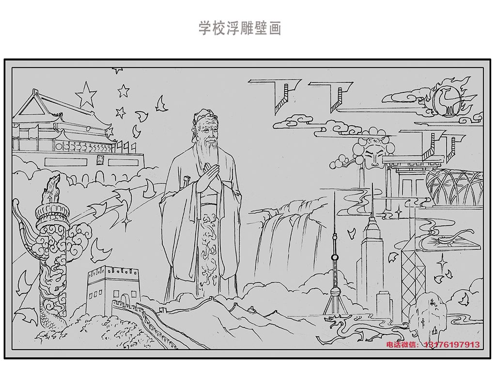 校園浮雕壁畫文化設計稿-大學人物石雕壁畫圖片大全