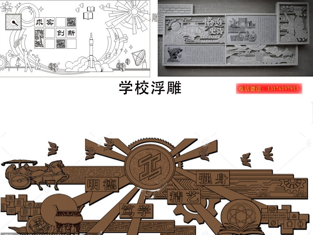 校園浮雕壁畫文化設計稿-大學人物石雕壁畫圖片大全