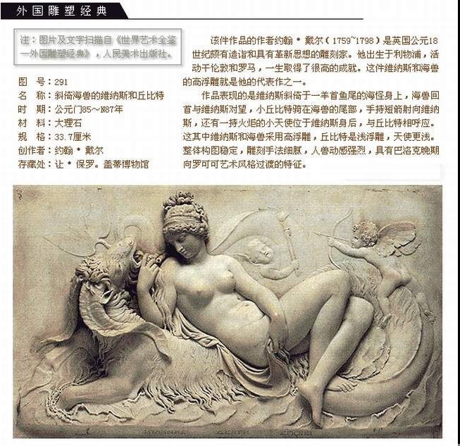 傳統石雕壁畫和西方浮雕的圖片樣風格區別