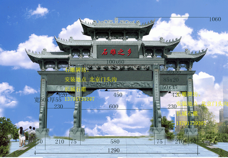 石雕牌坊，石牌樓
