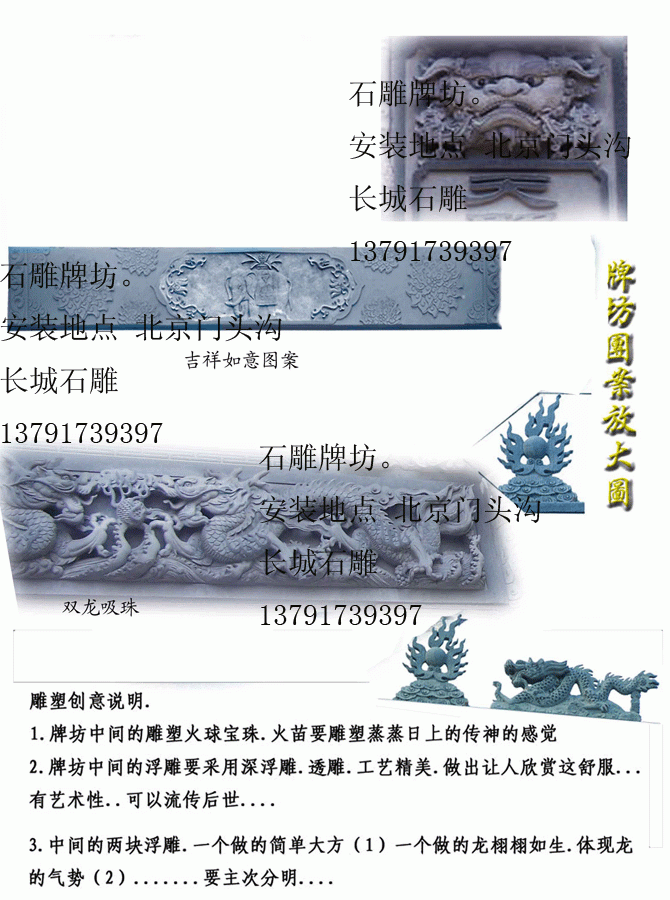石雕牌坊牌樓，石牌坊牌樓設計圖案詳細圖