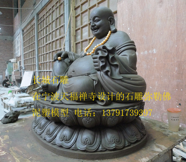 產品名字；石雕彌勒佛雕刻 英文名字；Maitreya Buddha carved stone 安裝地點；寧波天福禪寺 石雕彌勒佛產品特點；古往今來，許多文人雅士對寺院雕刻的石雕彌勒佛肚大過人、笑容滿面的處世態度，寫下了不少楹聯，開悟人生，給人們