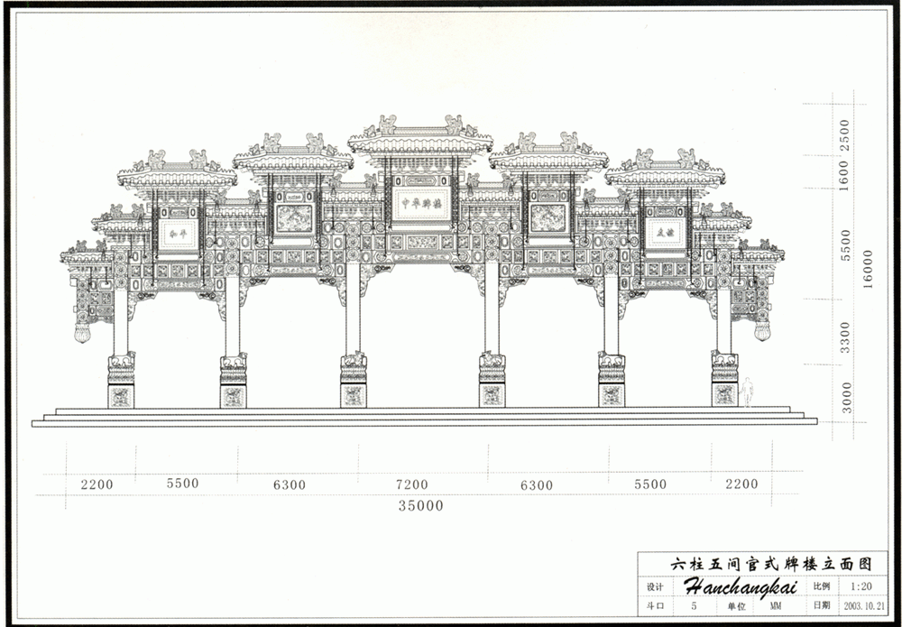 大型石雕牌坊牌樓雕刻設計圖