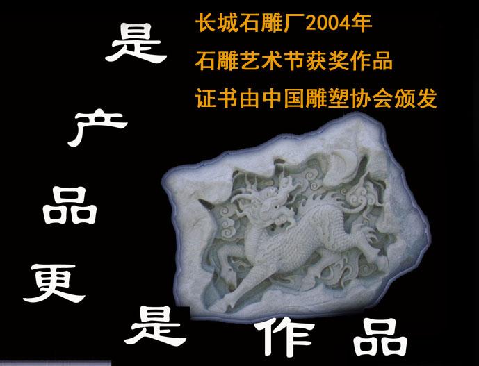 石雕藝術節獲獎作品石雕麒麟