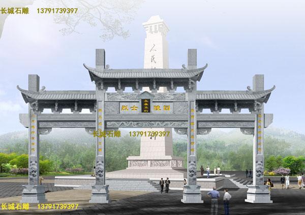 陵園石雕牌坊設計圖