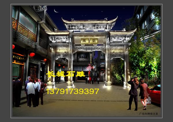 石雕牌坊也叫石牌坊，石牌坊效果圖賞析