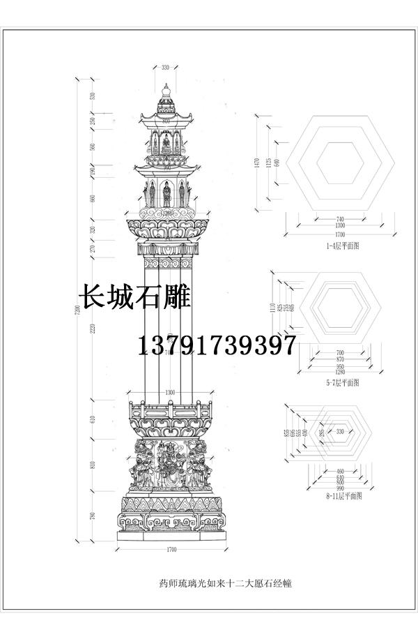 石雕經幢設計圖