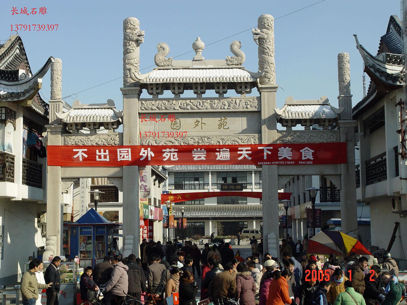 石雕牌坊，石牌坊，石牌樓