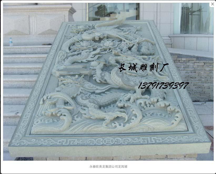 龍鳳御路、御道、龍鳳呈祥，浮雕龍鳳堵