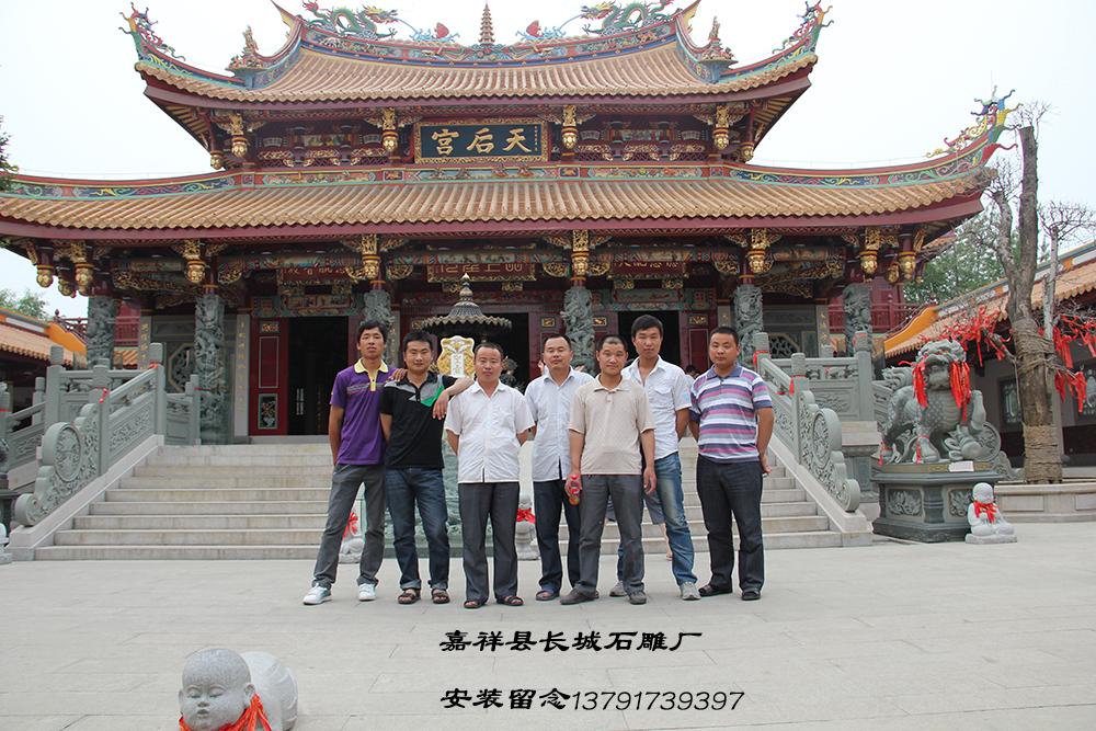 石雕廠，石雕公司安裝留念