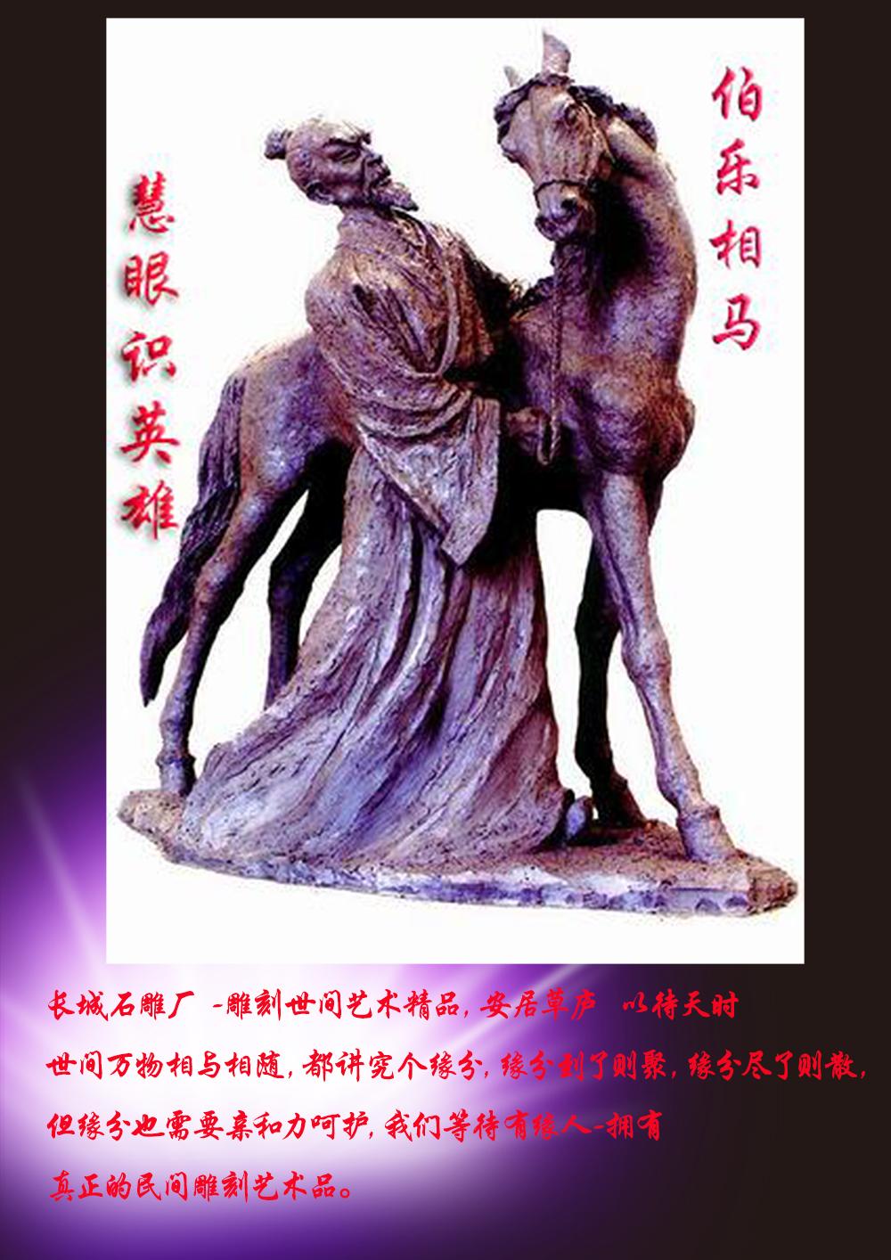 嘉祥長城石雕廠，石雕公司理念