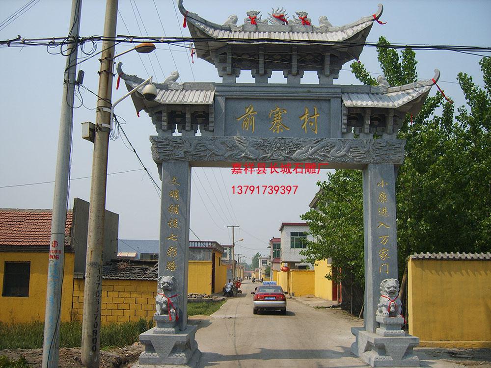 村莊石牌坊，石牌樓