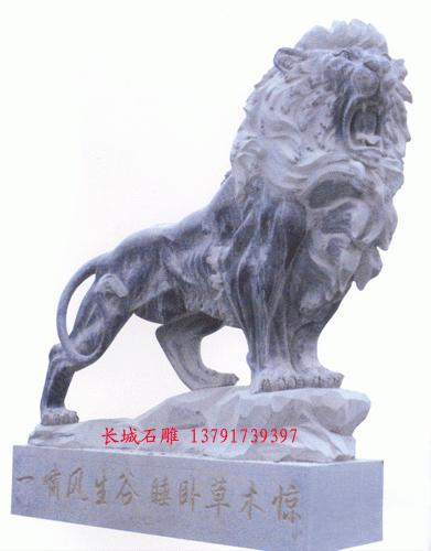 現代石獅子，西方石獅子