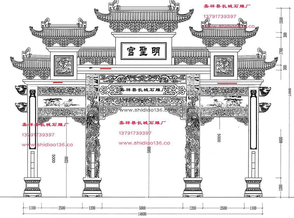 牌坊、牌樓、石雕牌坊、石牌樓