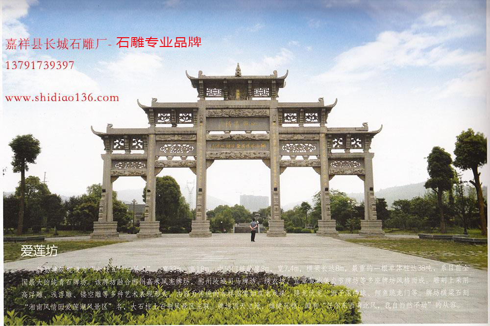 徽州石牌坊，石牌樓