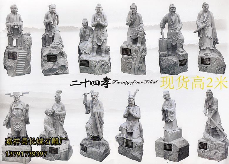 二十四孝雕刻的意義就在于讓我們始終都能夠記住弘揚中國傳統美德，將“孝”這個理念永遠的繼承下去。