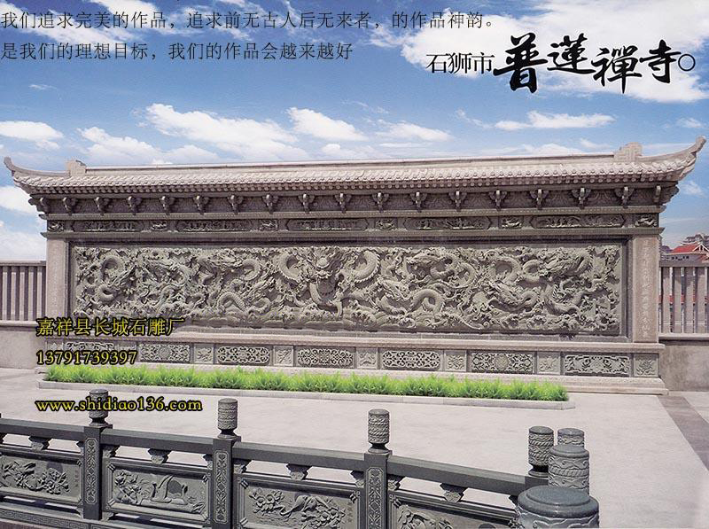 浮雕九龍壁的起源在清朝，雖然已經過去很久了，但是現代人士對于九龍壁的題材一向青睞有加，龍主祥瑞，能夠帶來幸福和吉祥，因而很多人都會將對生活美好的追求寄托在九龍壁上面，很多人都會購買浮雕九龍壁的工藝品，放置在家中或是個人公司，期望能夠帶來喜樂和順。