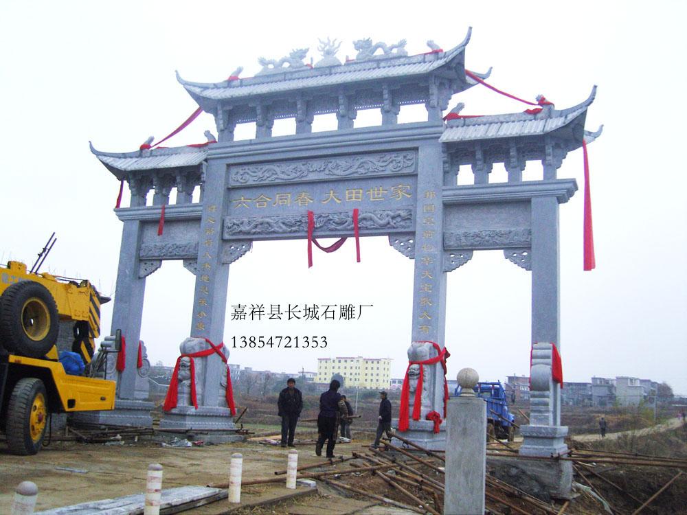 石雕牌坊、石牌坊、石牌樓