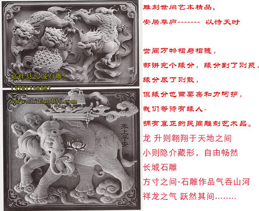 動物雕刻以石獅子、麒麟、龍、貔貅最為常見，尤其是石獅雕刻，數量最多，至今為止仍然處處可見。此外，各地民間比較常見的還有鹿、鳳、虎、馬、羊、象、龜、鶴、喜鵲、鷺、蝙蝠、鯉魚等。這些石雕動物，分別構成獅子滾繡球、雙龍戲珠、麒麟送子、太平有象、喜上眉梢、一路連科、五福拱壽等傳統圖案，數量達數百種之多。