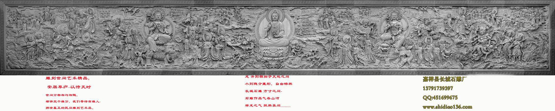 寺院石雕壁畫作品多采用傳統的雕刻手法，用淺浮雕和深浮雕的技法設計制作，用浮雕的手法雕刻出來，從大的效果進行了虛實調整并按照比列進行壓縮，突出了強烈的光影效果。