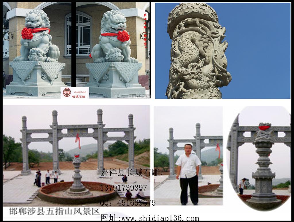 石雕獅子，石雕牌坊