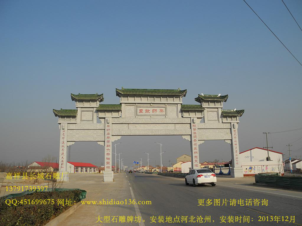大型牌坊，大型石牌坊