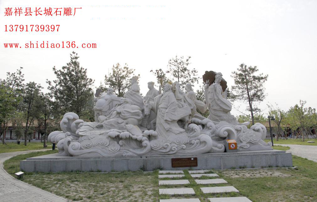 嘉祥的長城石雕廠采用精湛的雕刻手藝刻畫中了栩栩如生的八位仙人的模樣，讓我們在道教八仙石雕像中追溯神話故事里的仙人神韻。