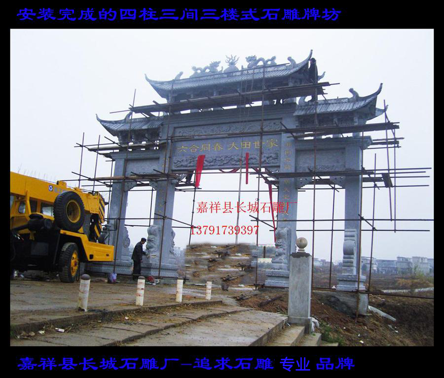 雕牌坊修建更有時代意義，是一個地點的代表。擁有一個具有標志性的石牌坊，就能夠彰顯一個地方的文化氣息，同時還能夠增添地方色彩。