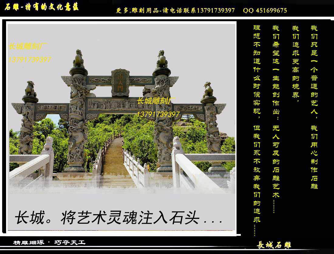 石雕大門，牌坊