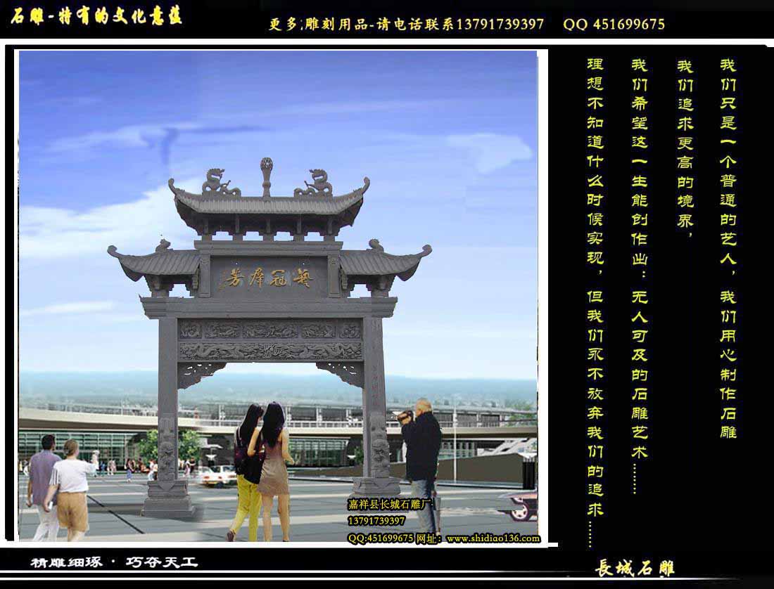 石牌坊，石牌樓