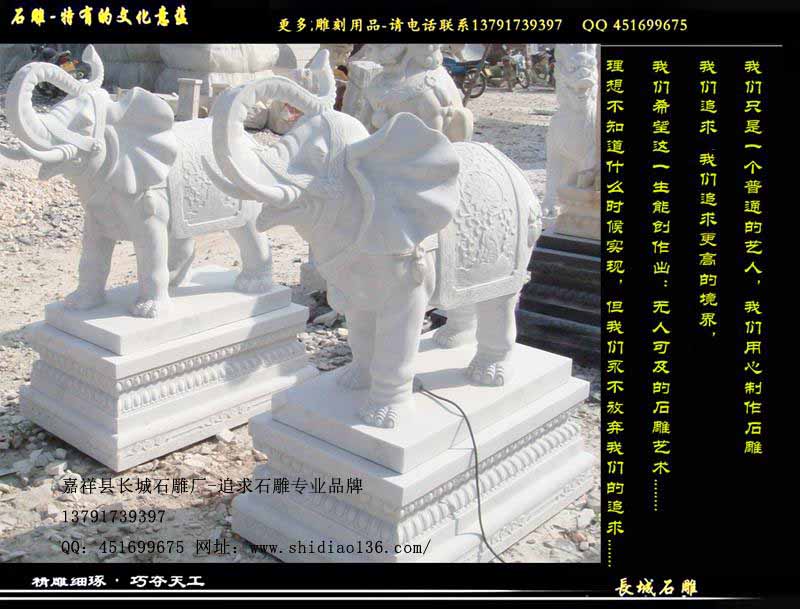 漢白玉大象雕刻，漢白玉石雕大象