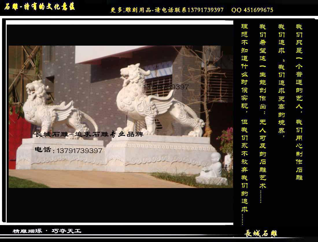 聚財貔貅，轉運皮休