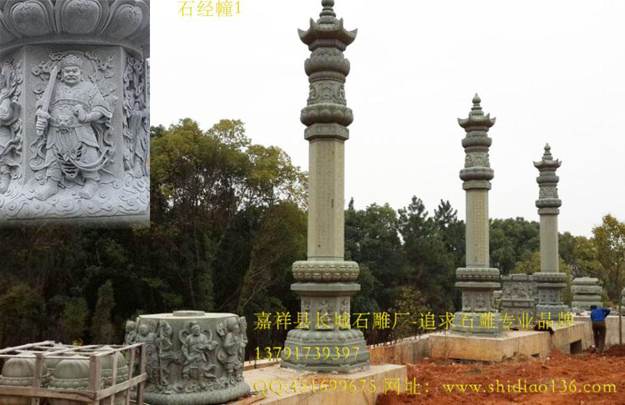 寺院石雕，石經幢