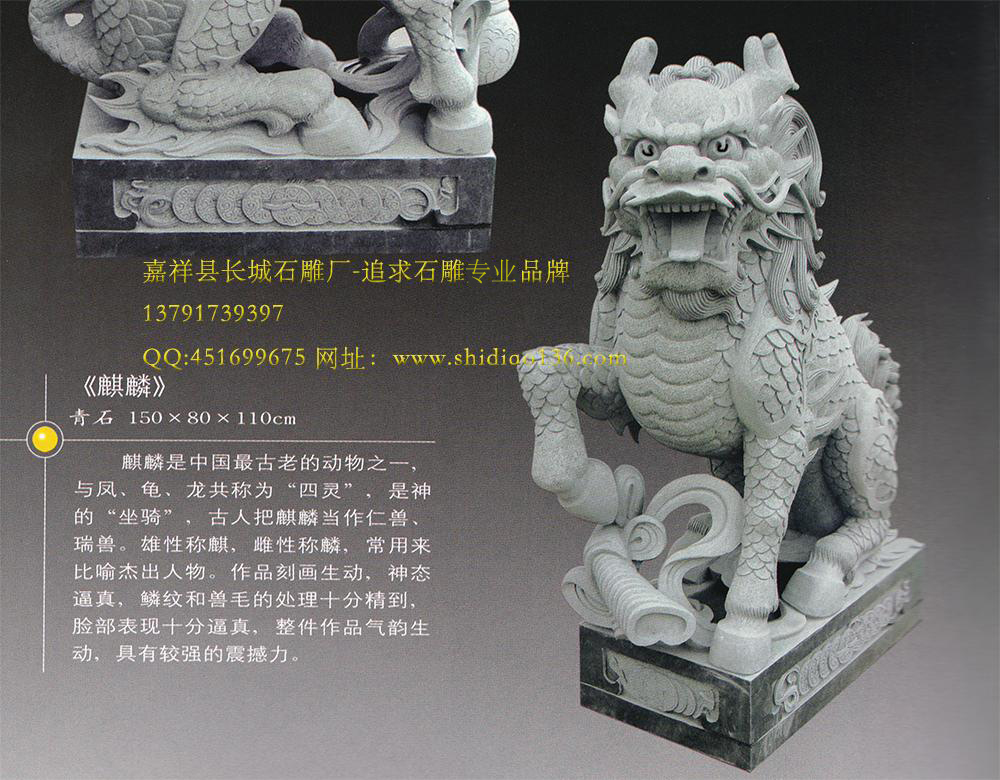 麒麟石雕，麒麟價格
