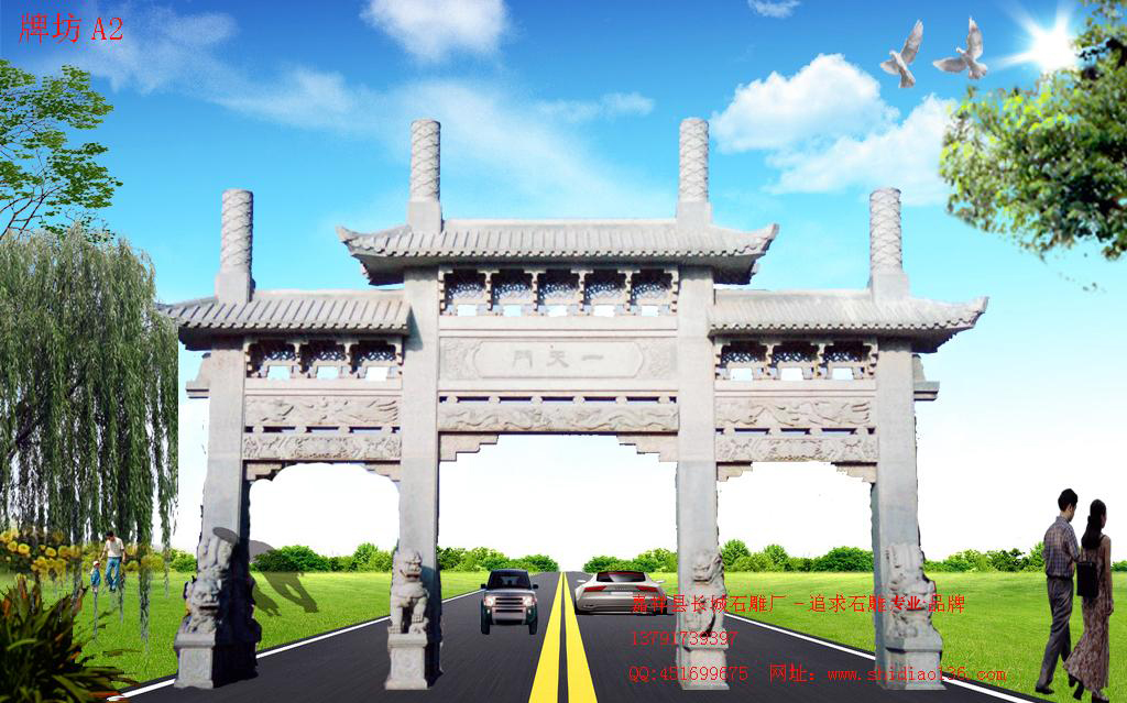 石牌坊、牌坊