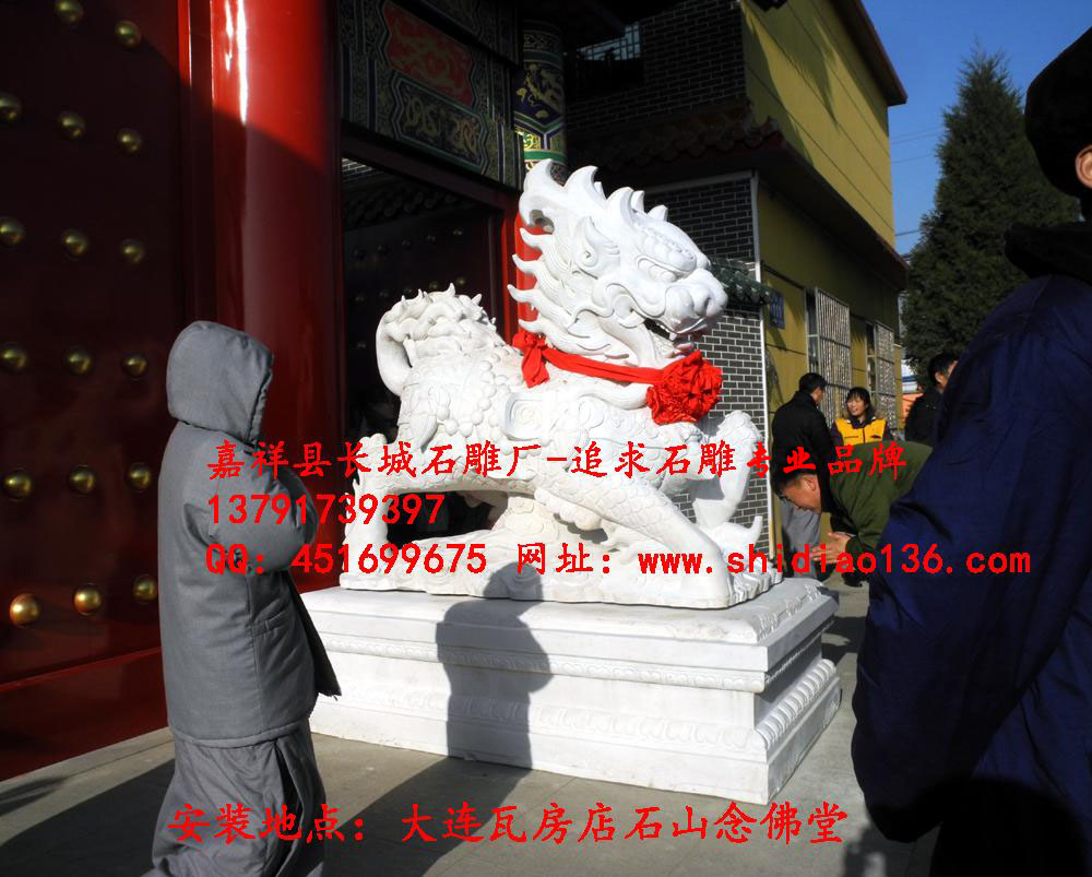 漢白玉麒麟、麒麟雕刻