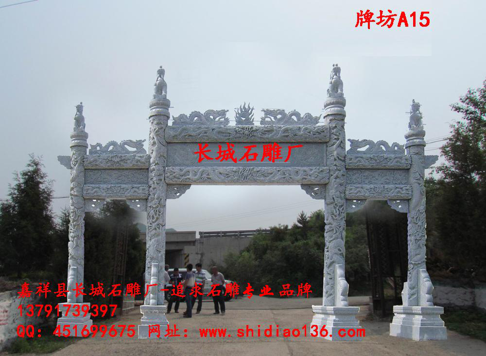 石雕牌坊、牌坊