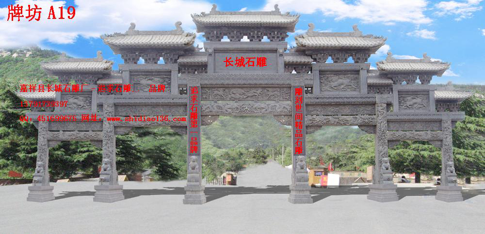 石牌坊、牌坊