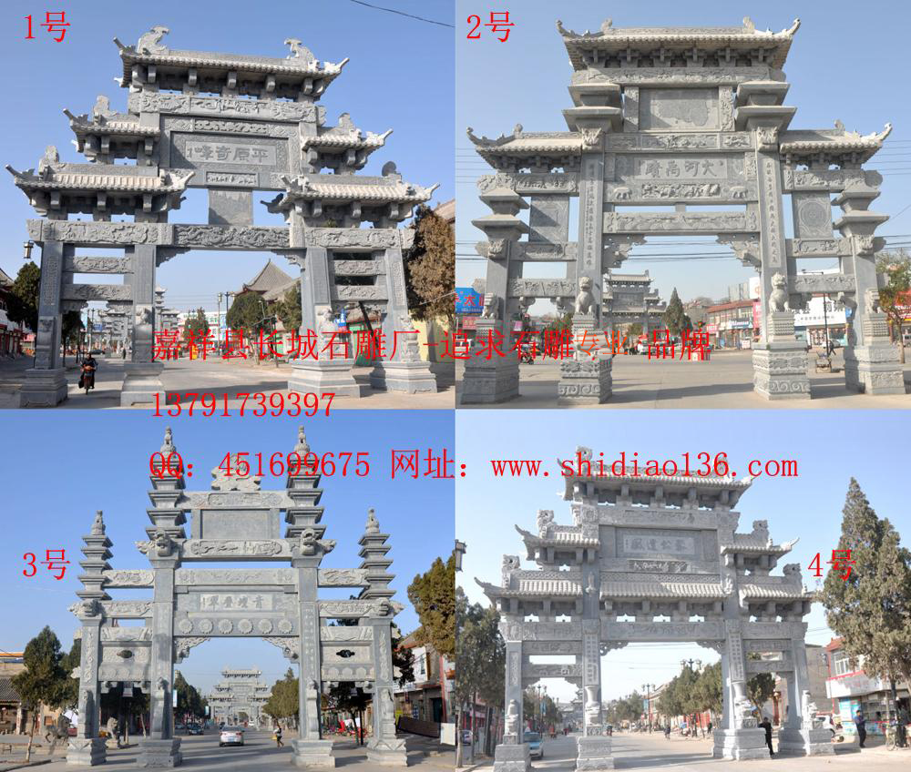 牌坊、石牌坊