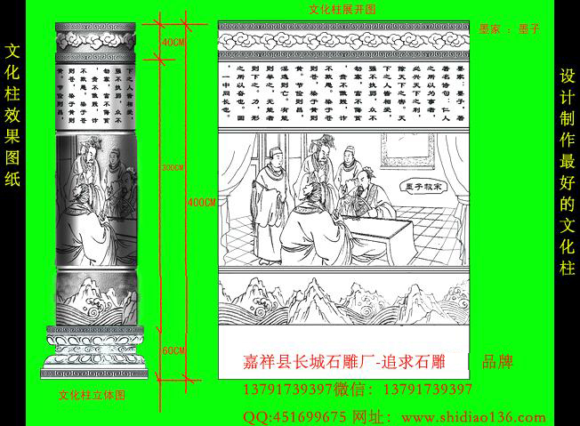 最好看的文化柱效果圖。