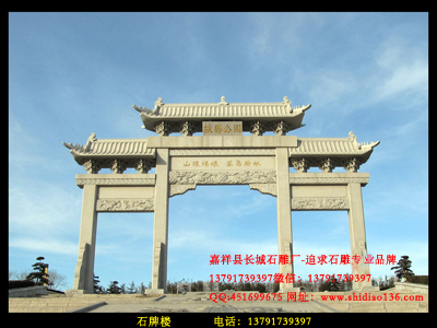 隆昌石牌樓的概況