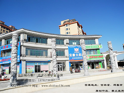 安裝在吉林的石雕龍柱