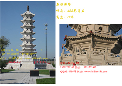 石塔雕刻建筑造價預算分析