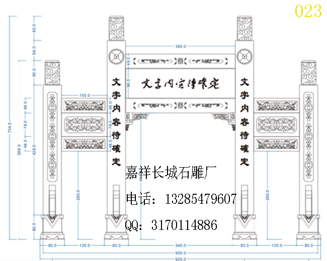 設計青石牌坊圖紙有哪些樣式