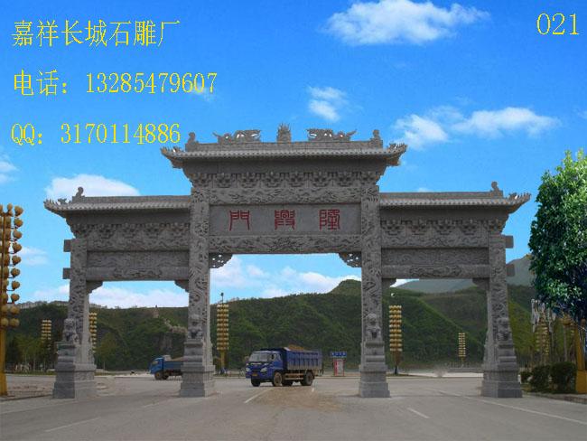 石雕牌坊效果圖