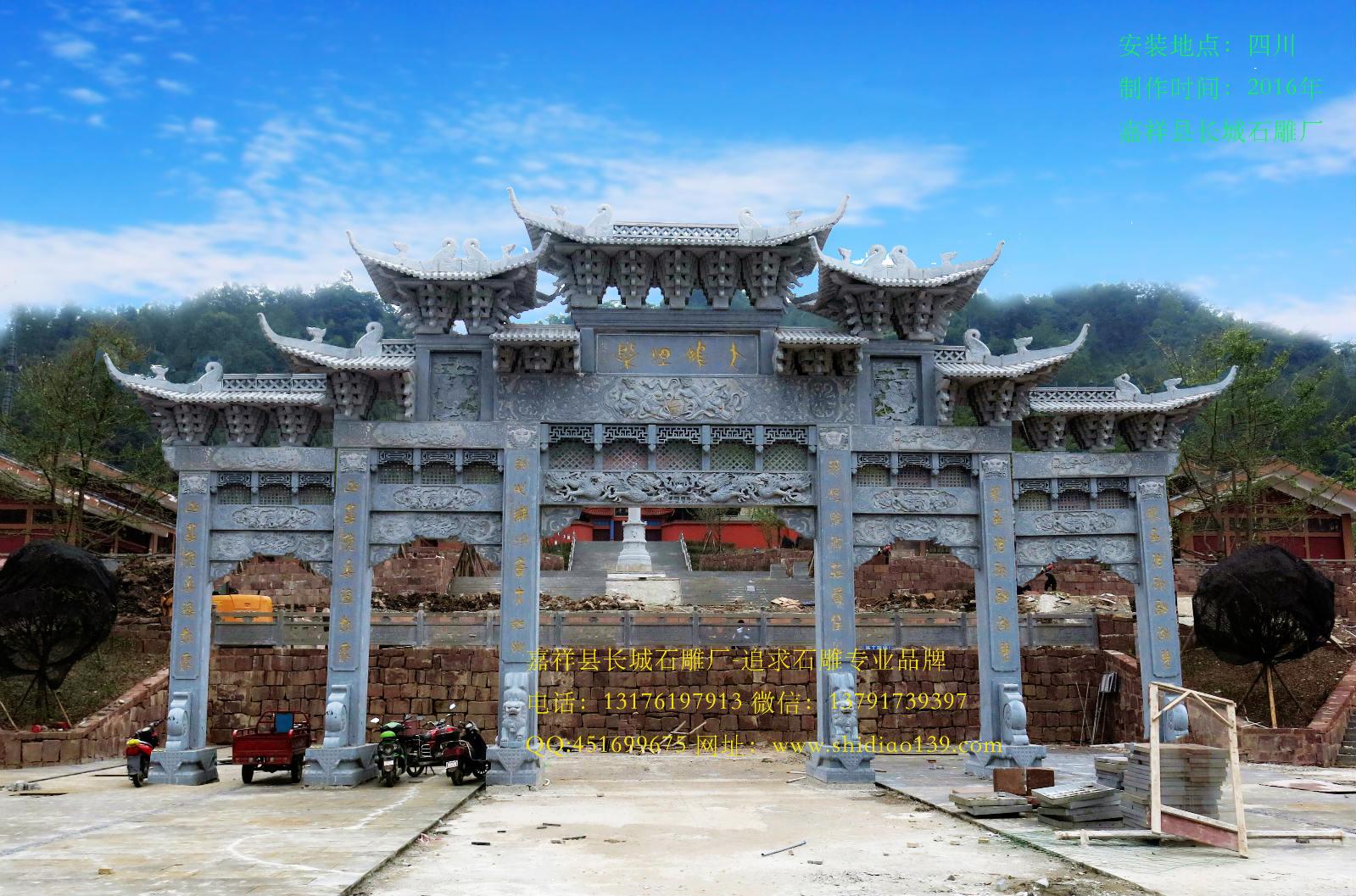 五門道觀寺院牌坊石牌樓圖片