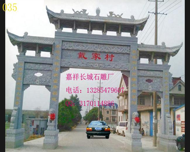 石雕牌坊效果圖