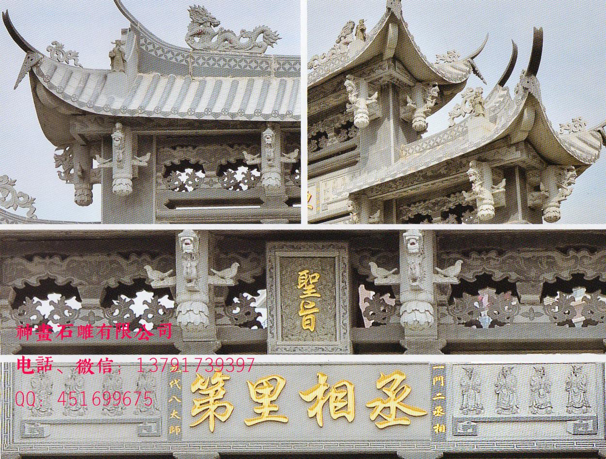 石雕牌坊雕刻細節